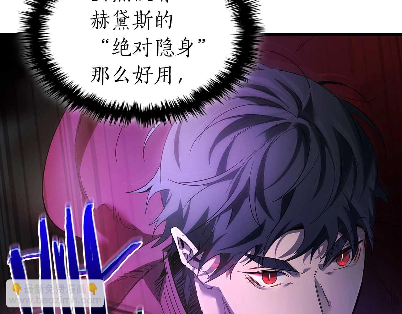 與神一同升級 - 第68話 海神(2/5) - 4