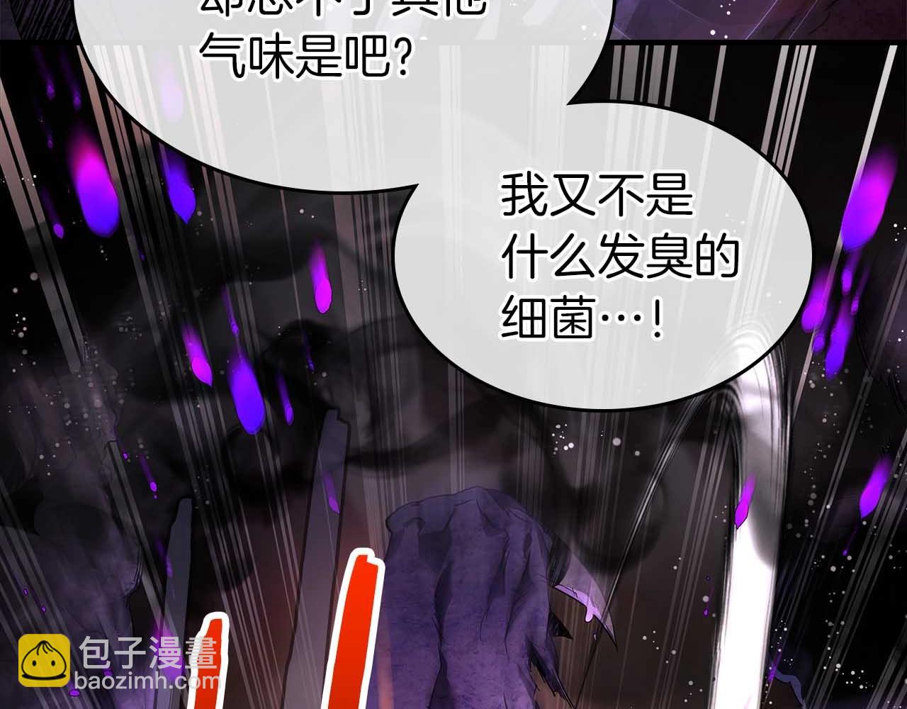 與神一同升級 - 第68話 海神(2/5) - 6