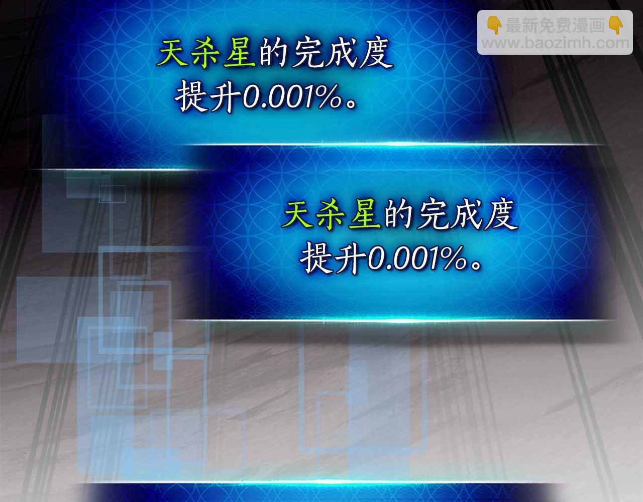 與神一同升級 - 第68話 海神(2/5) - 3