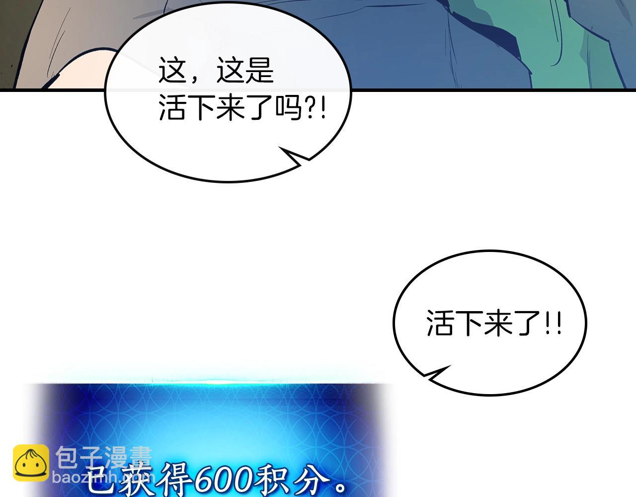 與神一同升級 - 第6話 奧林匹斯之惑(2/5) - 6