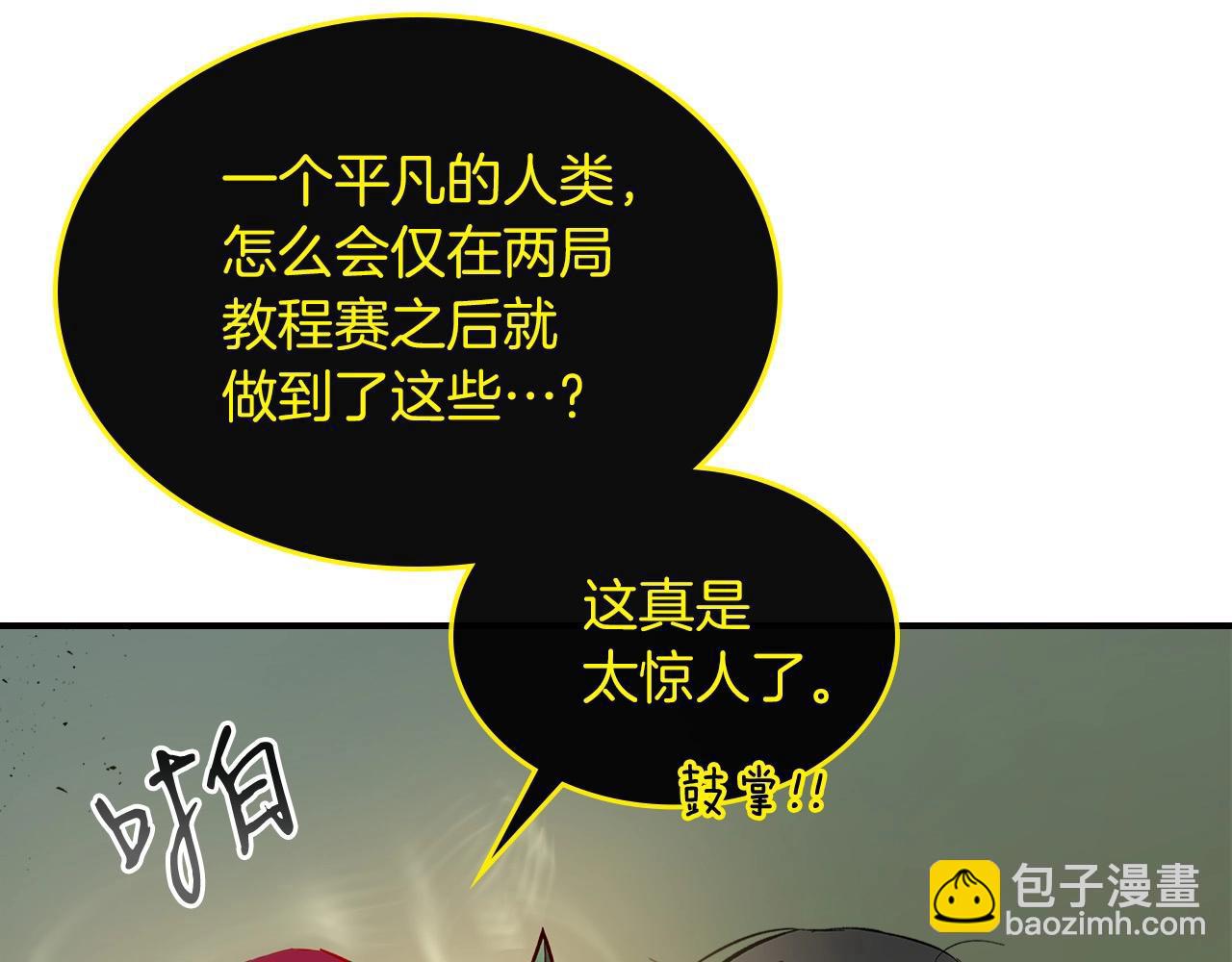 與神一同升級 - 第6話 奧林匹斯之惑(3/5) - 5