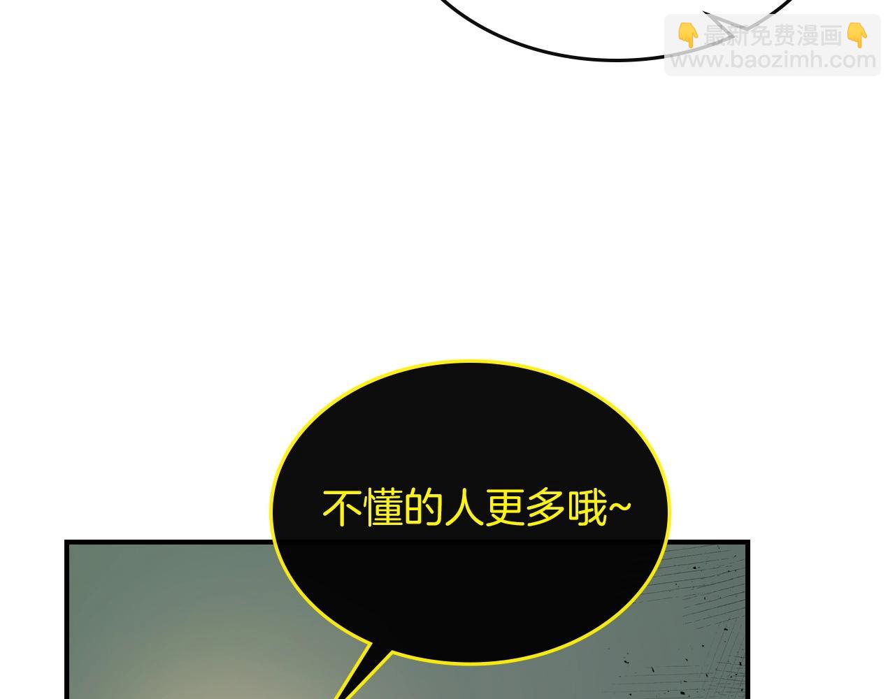 與神一同升級 - 第6話 奧林匹斯之惑(3/5) - 1