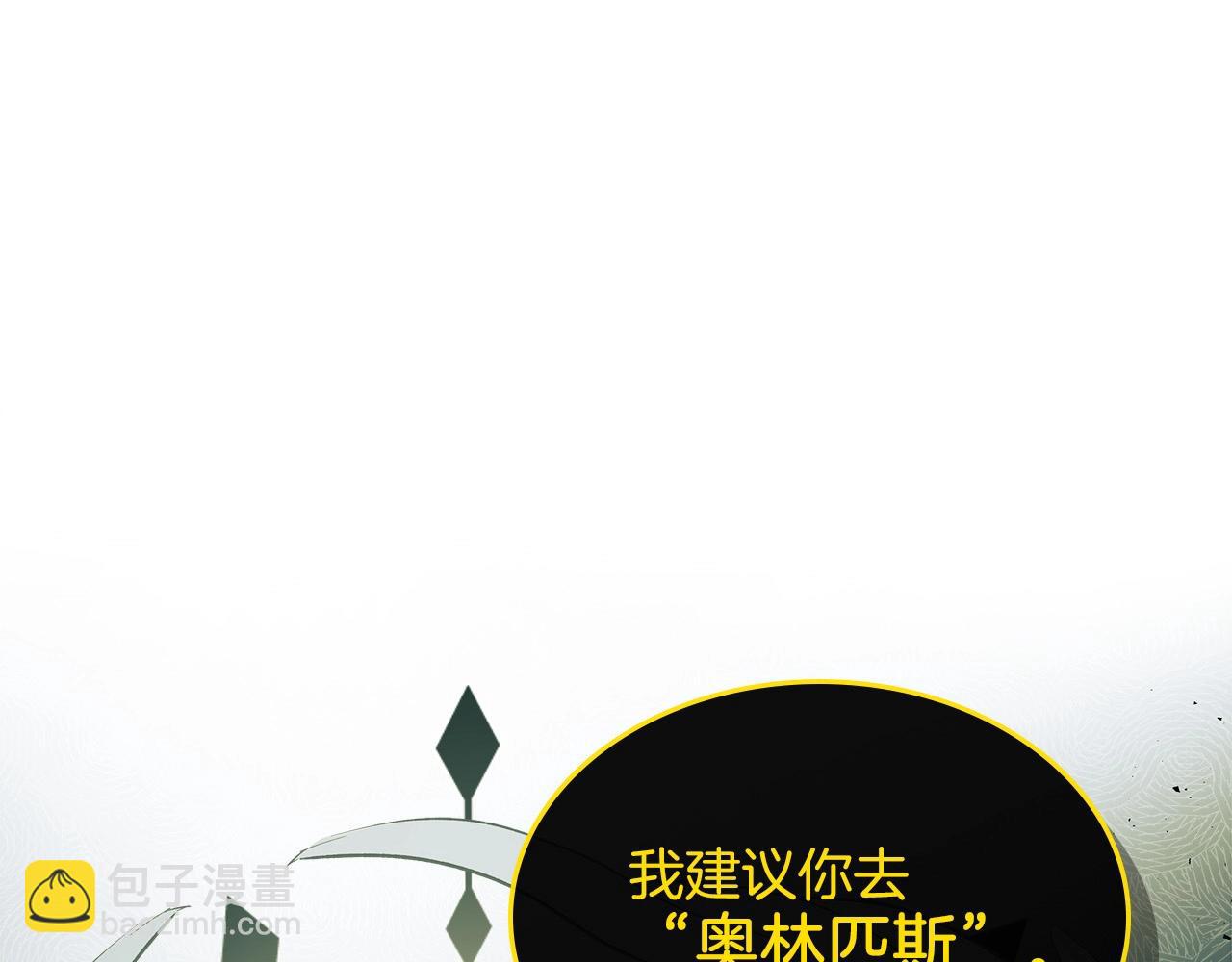 與神一同升級 - 第6話 奧林匹斯之惑(3/5) - 2