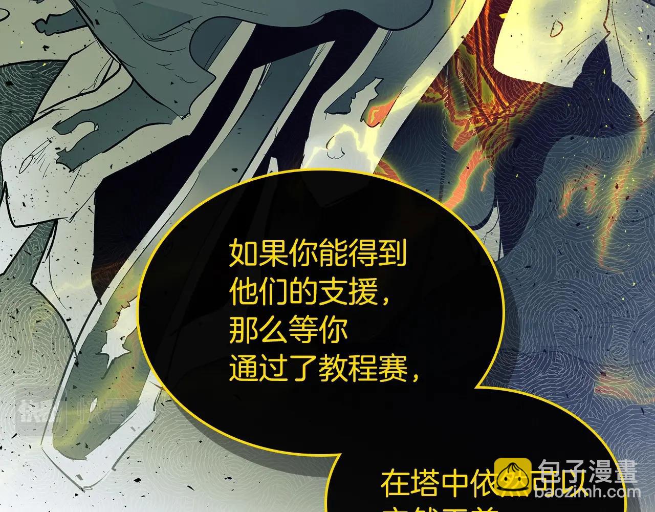 與神一同升級 - 第6話 奧林匹斯之惑(4/5) - 6