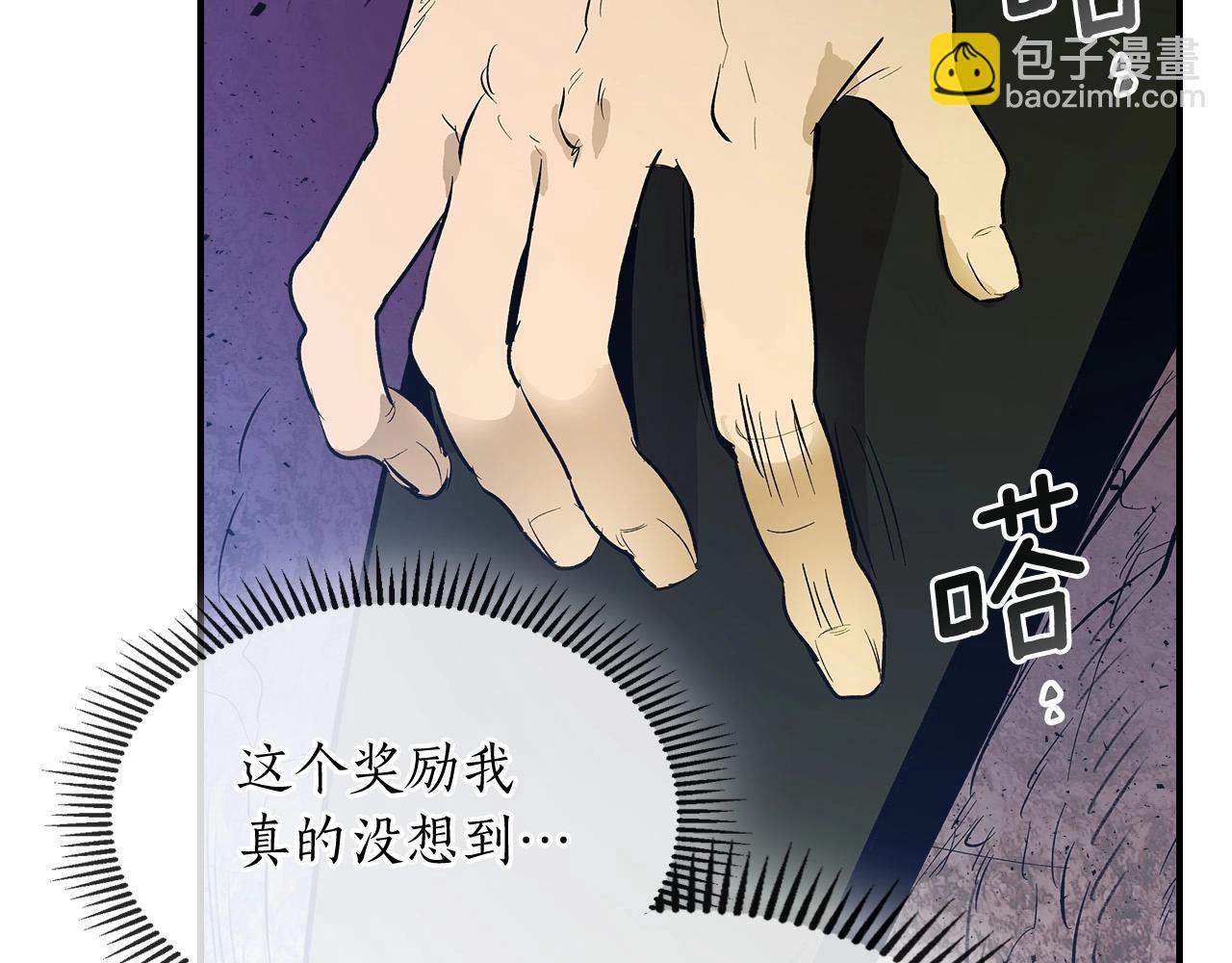 與神一同升級 - 第6話 奧林匹斯之惑(4/5) - 1