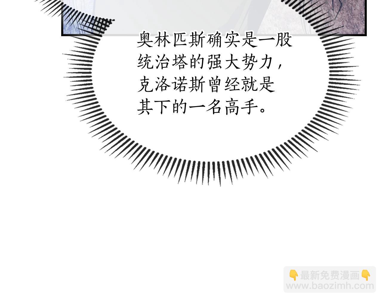 與神一同升級 - 第6話 奧林匹斯之惑(4/5) - 2