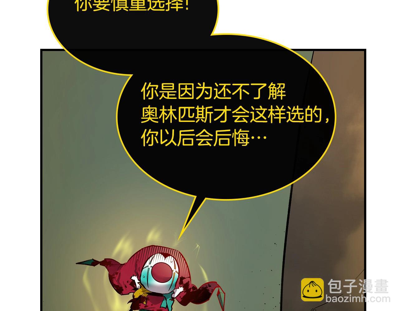 與神一同升級 - 第6話 奧林匹斯之惑(4/5) - 4