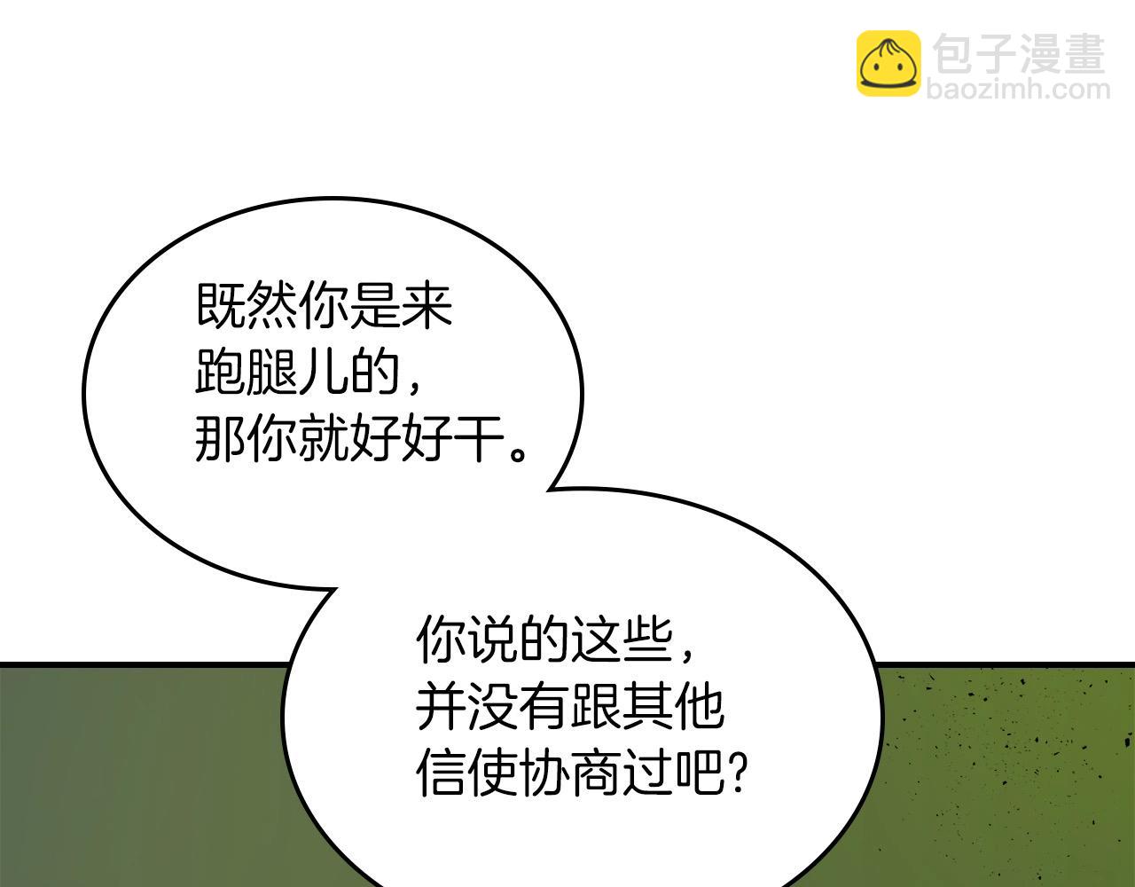 與神一同升級 - 第6話 奧林匹斯之惑(4/5) - 7