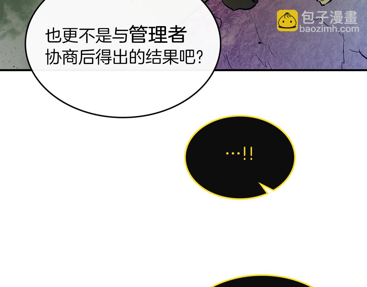 與神一同升級 - 第6話 奧林匹斯之惑(4/5) - 1