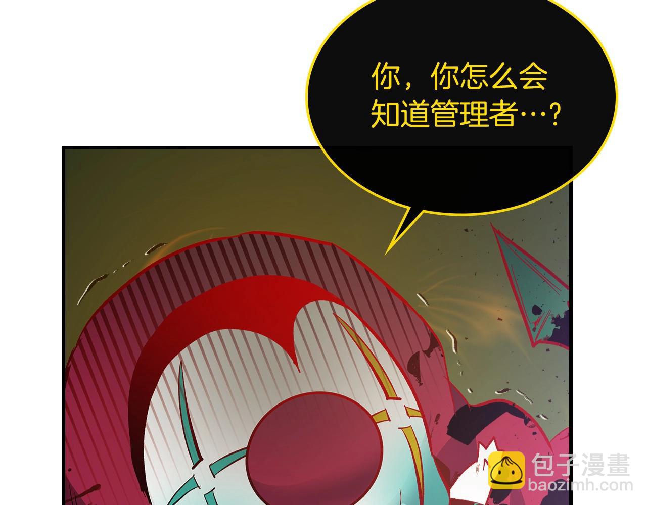 與神一同升級 - 第6話 奧林匹斯之惑(4/5) - 2