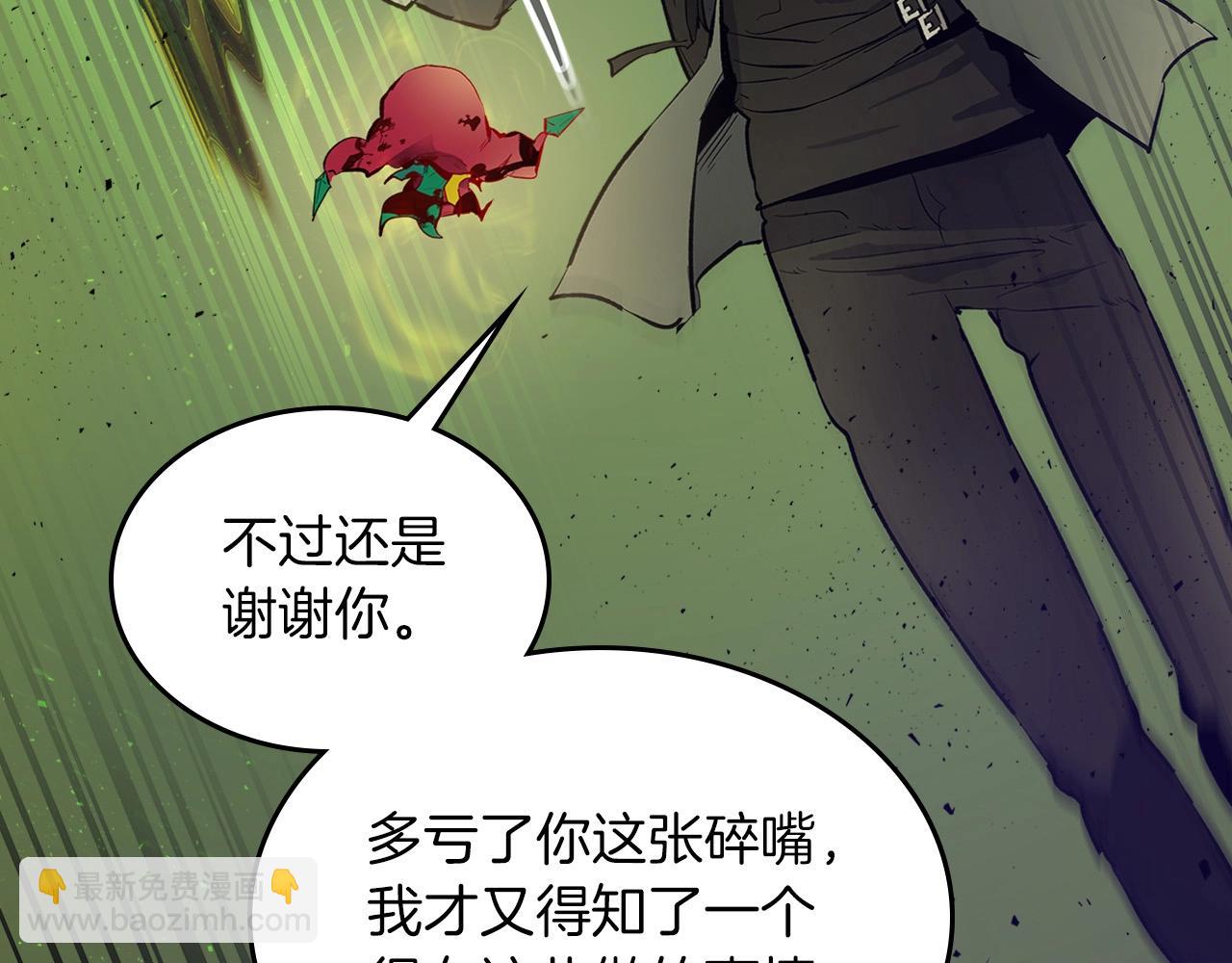 與神一同升級 - 第6話 奧林匹斯之惑(4/5) - 6