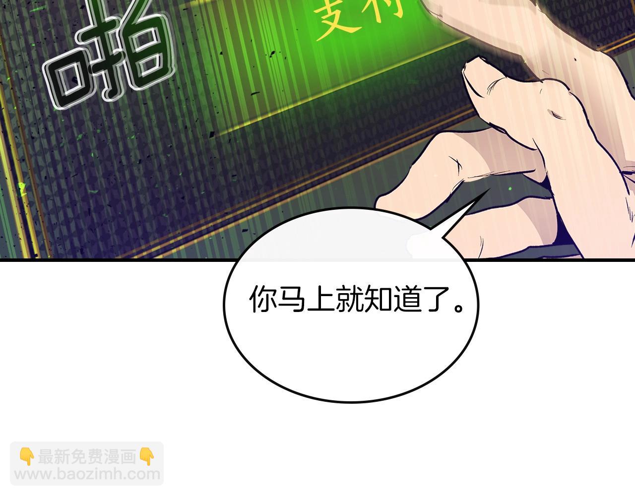 與神一同升級 - 第6話 奧林匹斯之惑(4/5) - 1