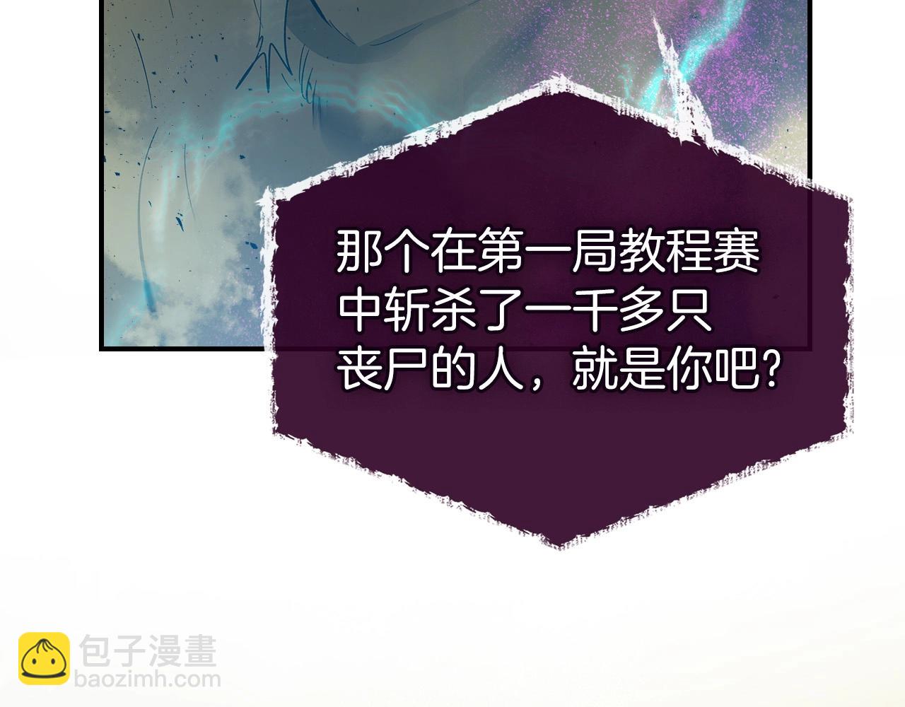 與神一同升級 - 第6話 奧林匹斯之惑(5/5) - 2