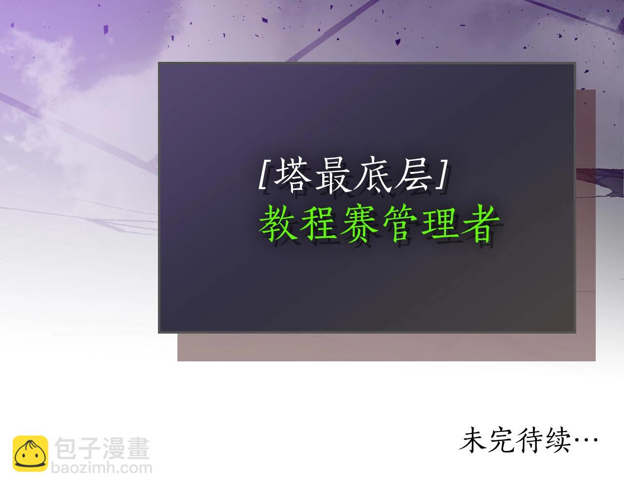 與神一同升級 - 第6話 奧林匹斯之惑(5/5) - 1