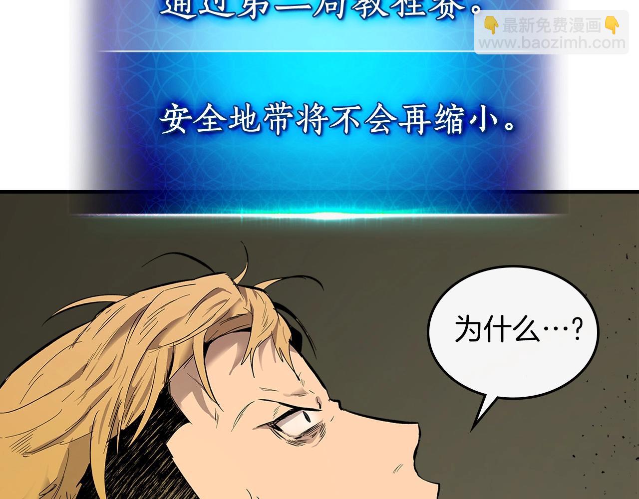 與神一同升級 - 第6話 奧林匹斯之惑(2/5) - 4