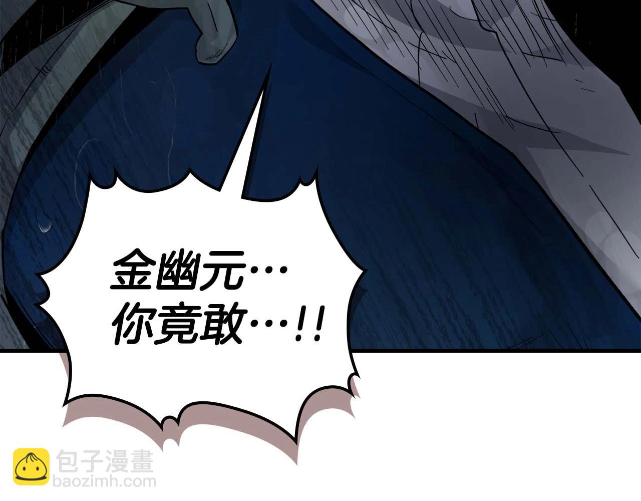 與神一同升級 - 第70話 迎戰波塞冬之子(3/5) - 5