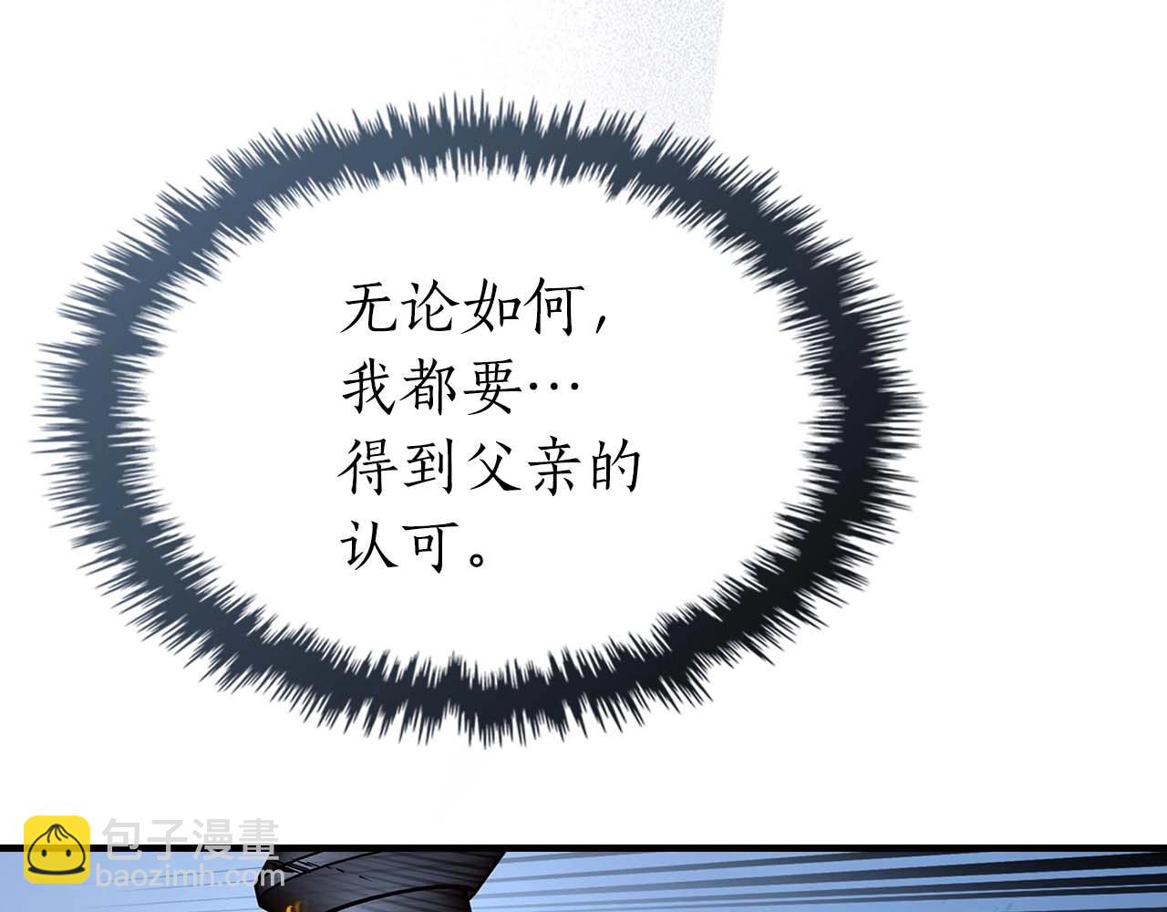 與神一同升級 - 第70話 迎戰波塞冬之子(4/5) - 5