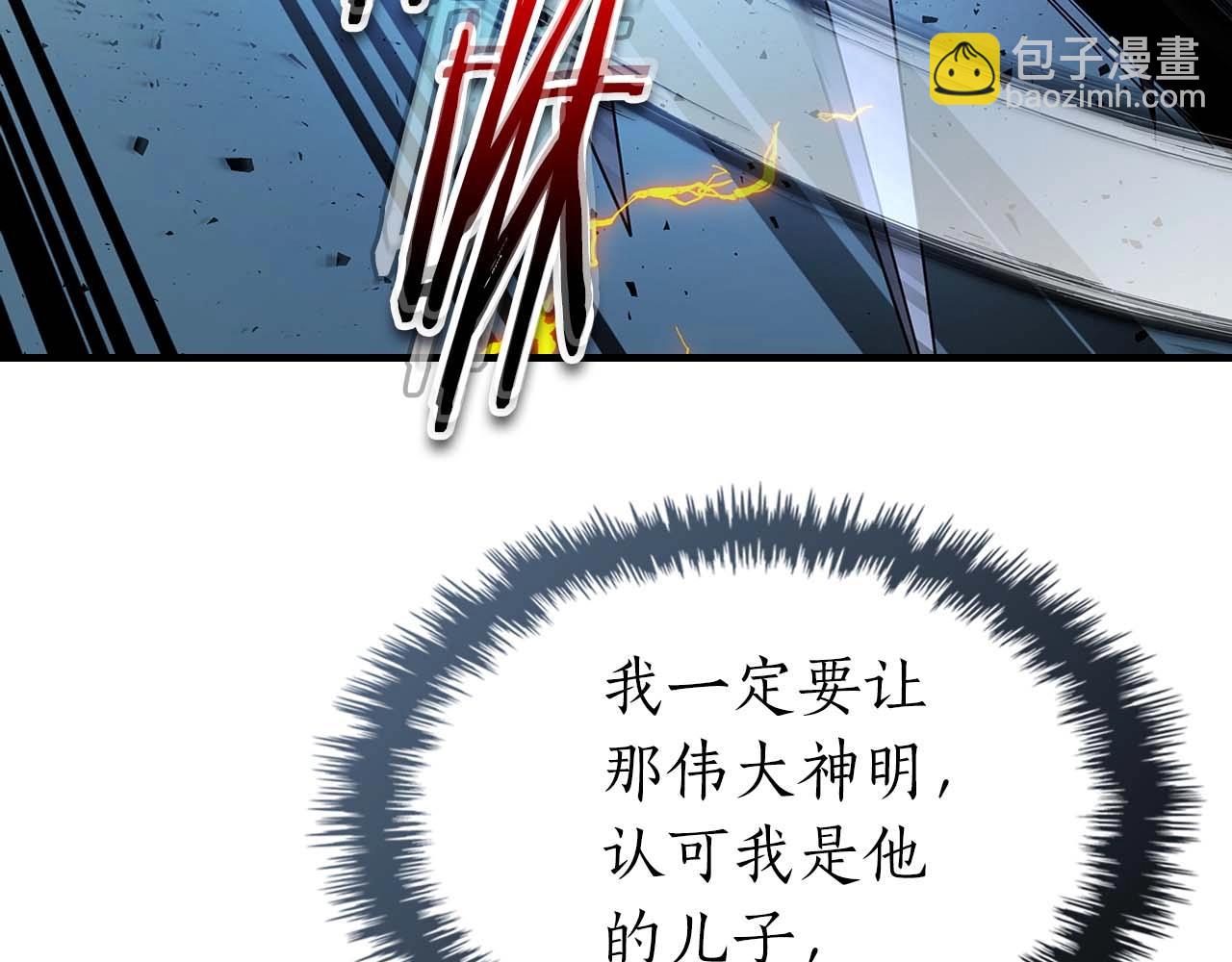 與神一同升級 - 第70話 迎戰波塞冬之子(4/5) - 8