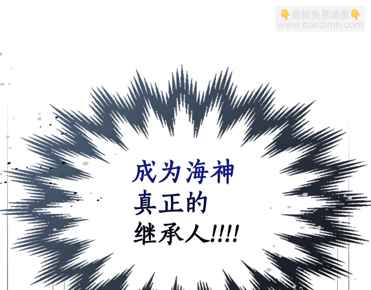 與神一同升級 - 第70話 迎戰波塞冬之子(4/5) - 2