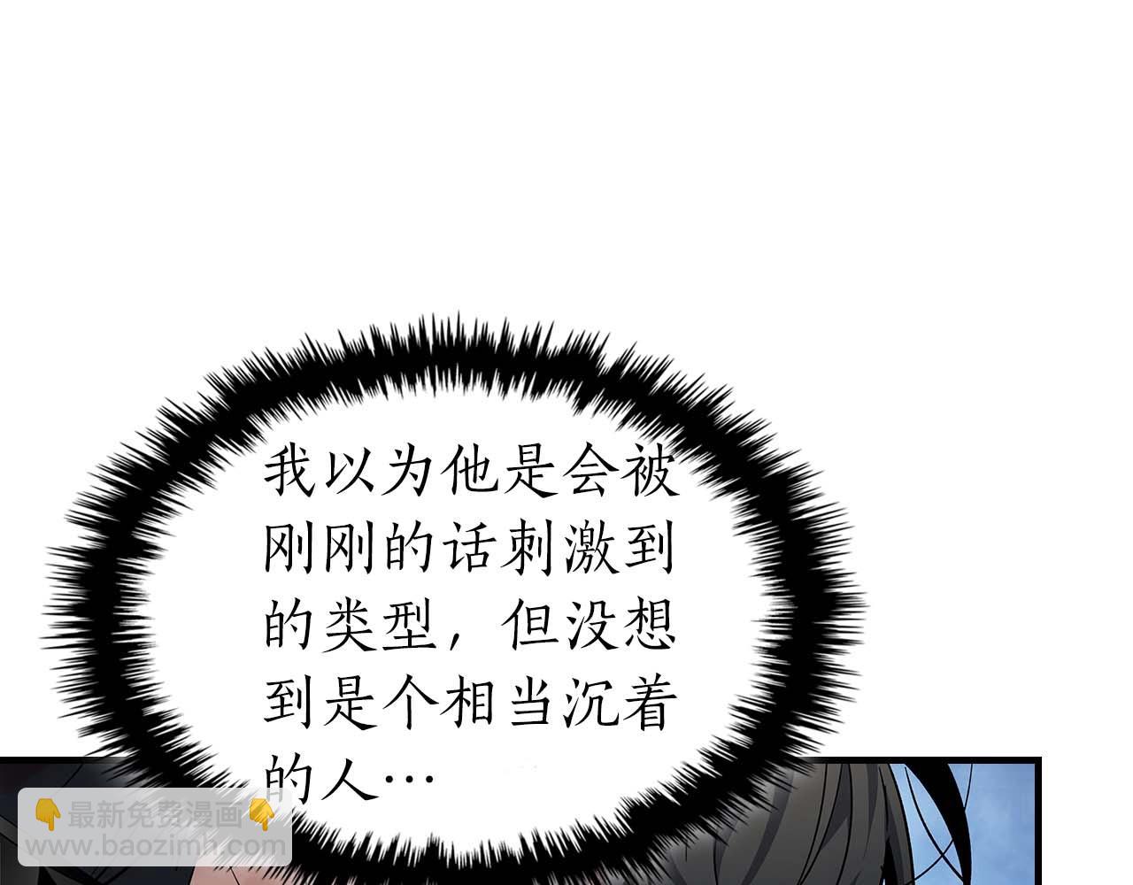 與神一同升級 - 第70話 迎戰波塞冬之子(5/5) - 3