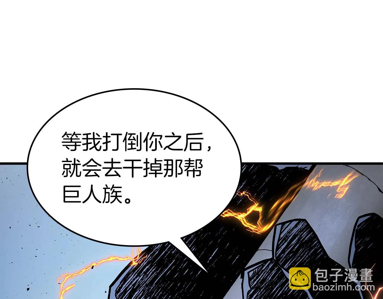 與神一同升級 - 第70話 迎戰波塞冬之子(5/5) - 1