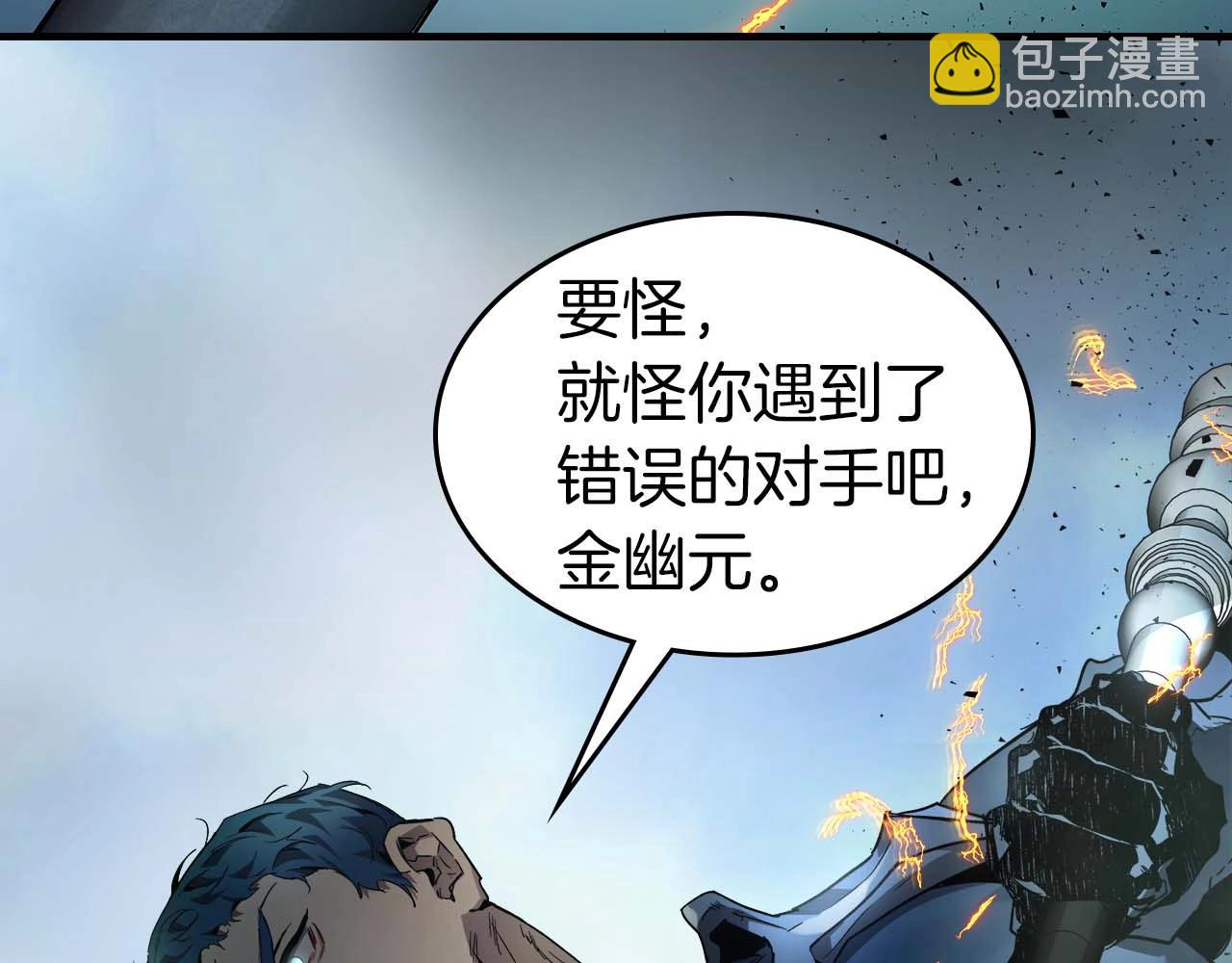 與神一同升級 - 第70話 迎戰波塞冬之子(5/5) - 3