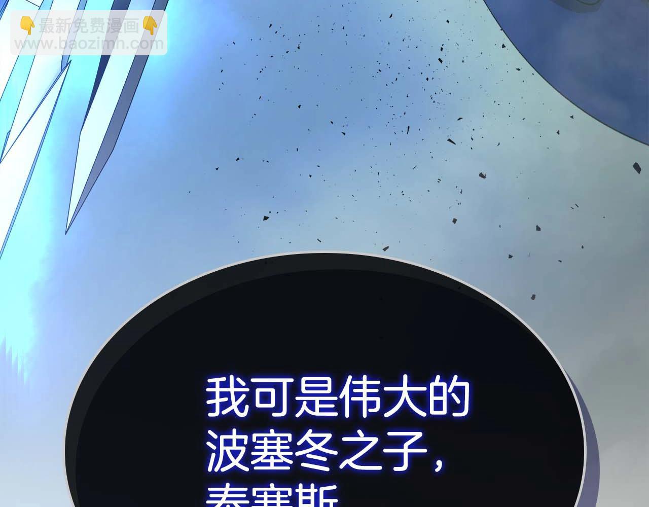 與神一同升級 - 第70話 迎戰波塞冬之子(5/5) - 7