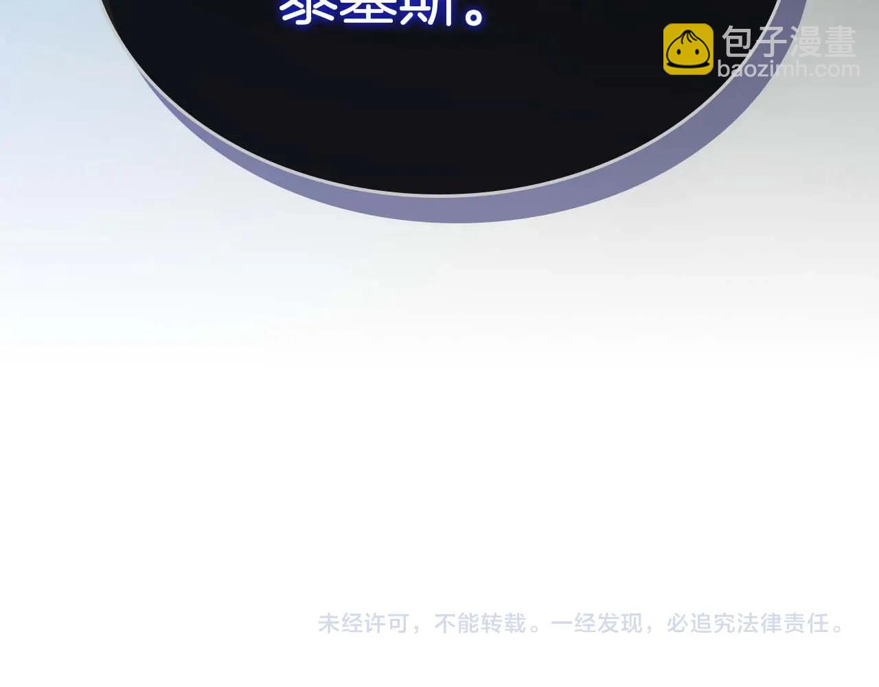 與神一同升級 - 第70話 迎戰波塞冬之子(5/5) - 1