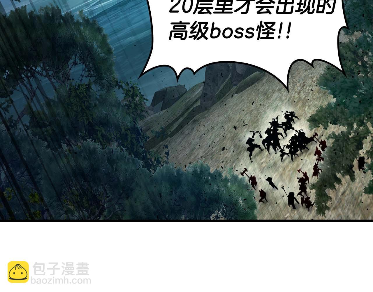 與神一同升級 - 第70話 迎戰波塞冬之子(2/5) - 6