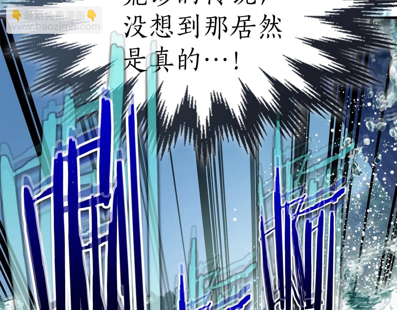 與神一同升級 - 第70話 迎戰波塞冬之子(2/5) - 6