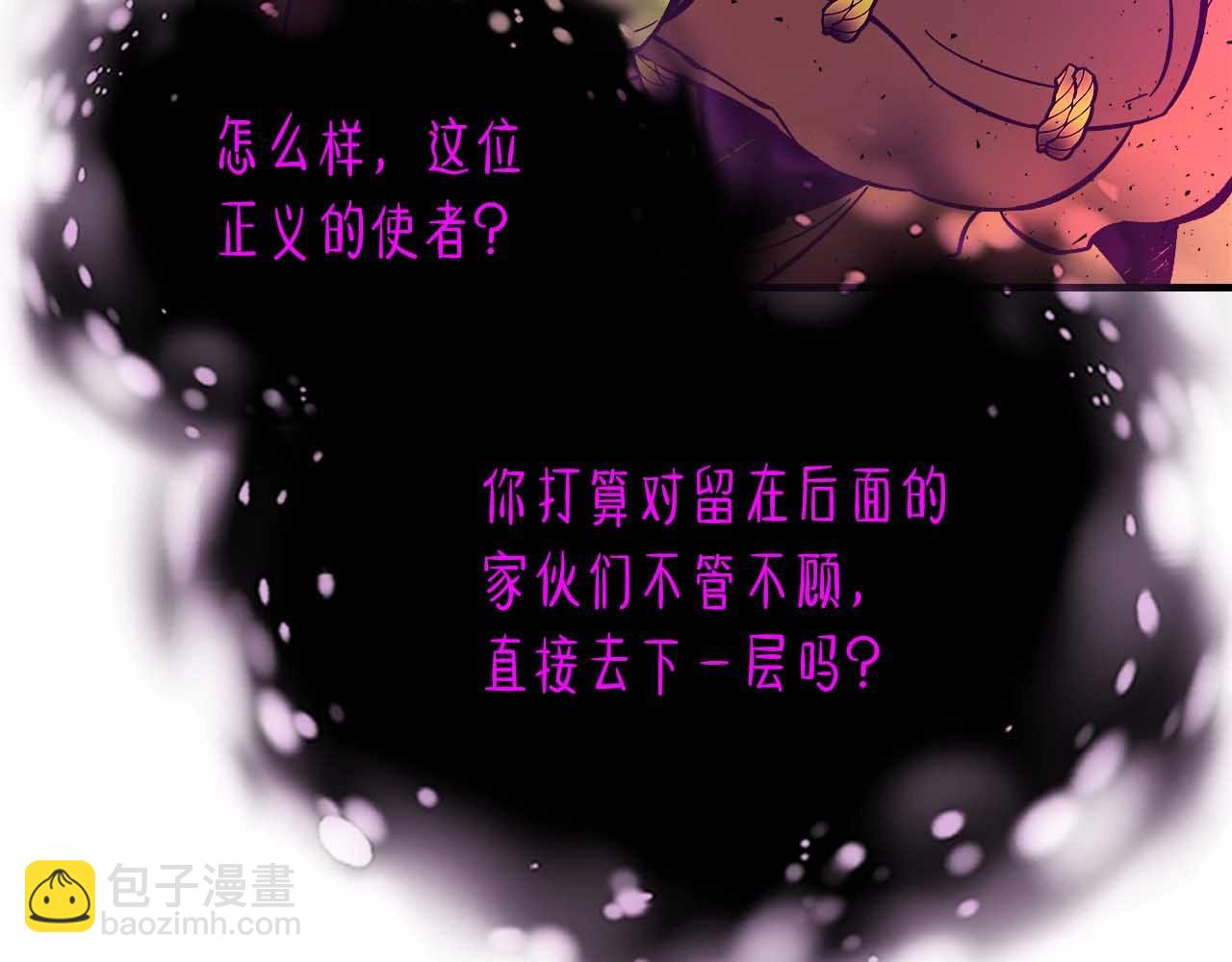 與神一同升級 - 第74話 死亡騎士(3/6) - 7