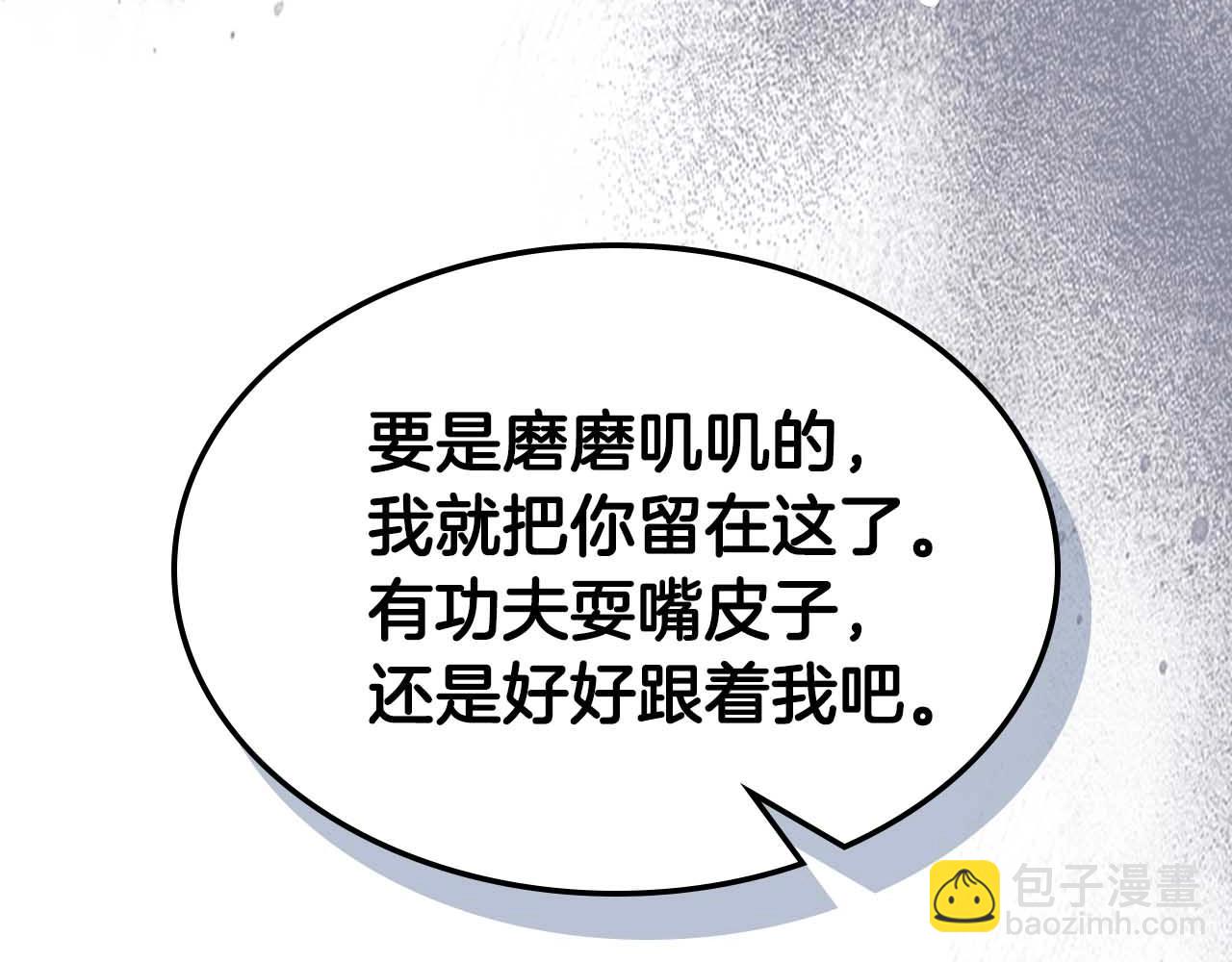 與神一同升級 - 第74話 死亡騎士(3/6) - 6