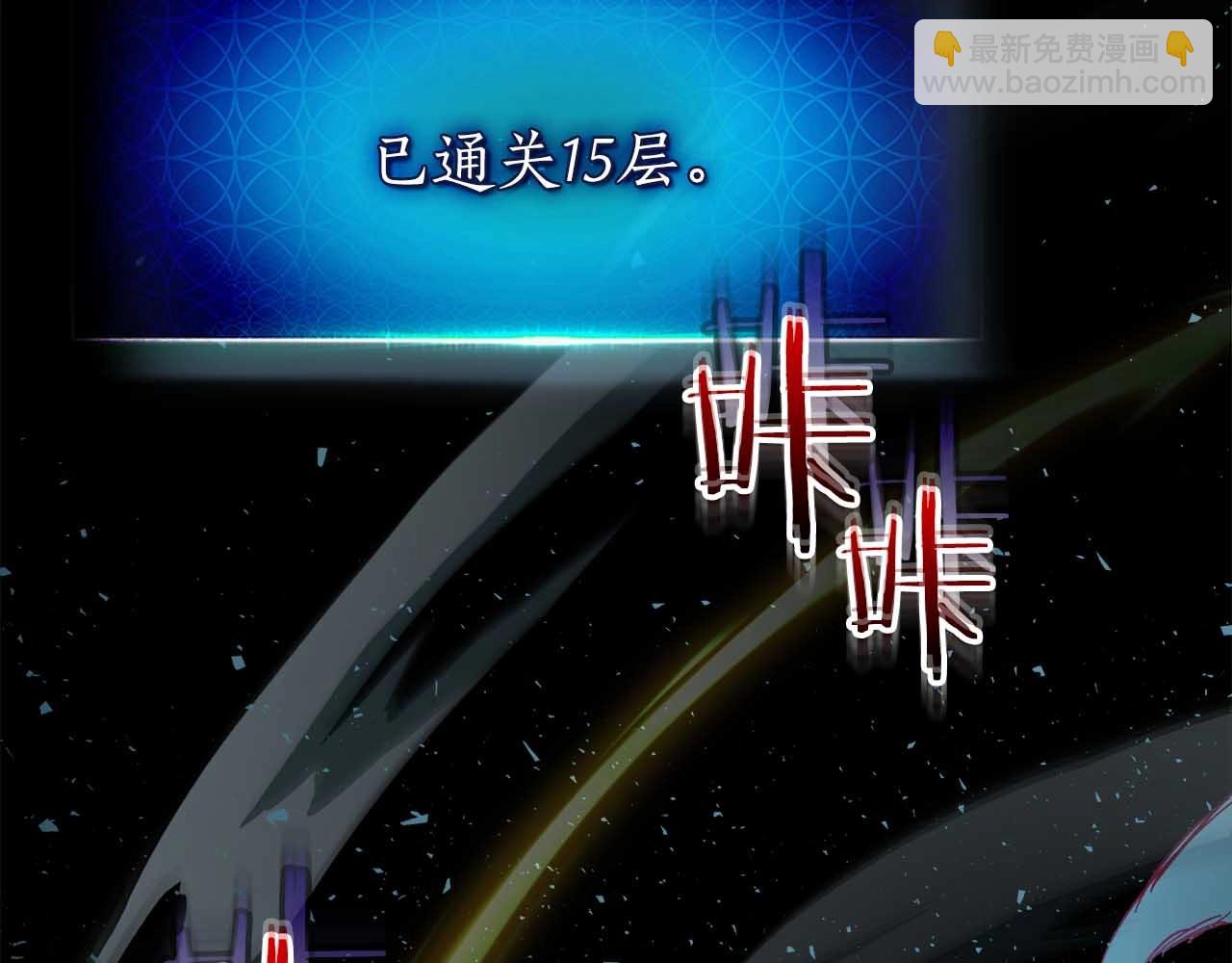 與神一同升級 - 第74話 死亡騎士(3/6) - 3