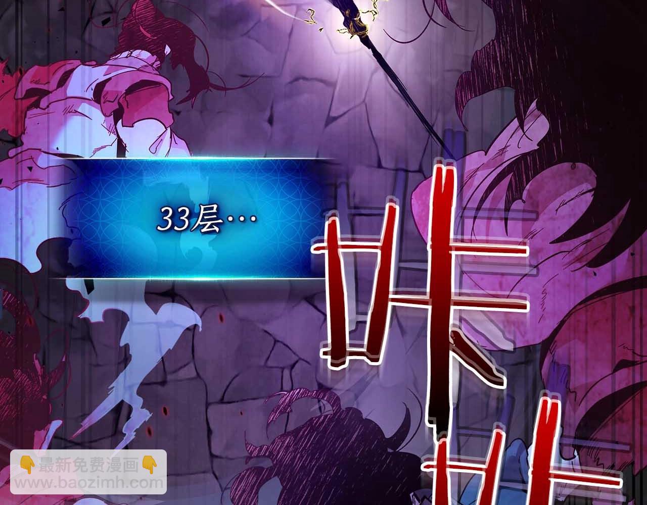 與神一同升級 - 第74話 死亡騎士(3/6) - 7