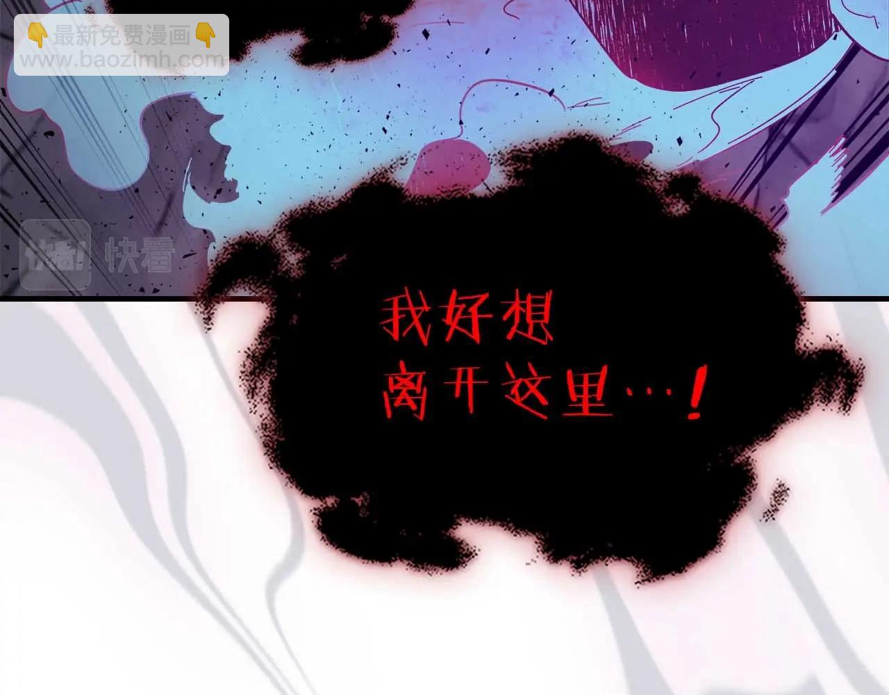 與神一同升級 - 第74話 死亡騎士(3/6) - 4