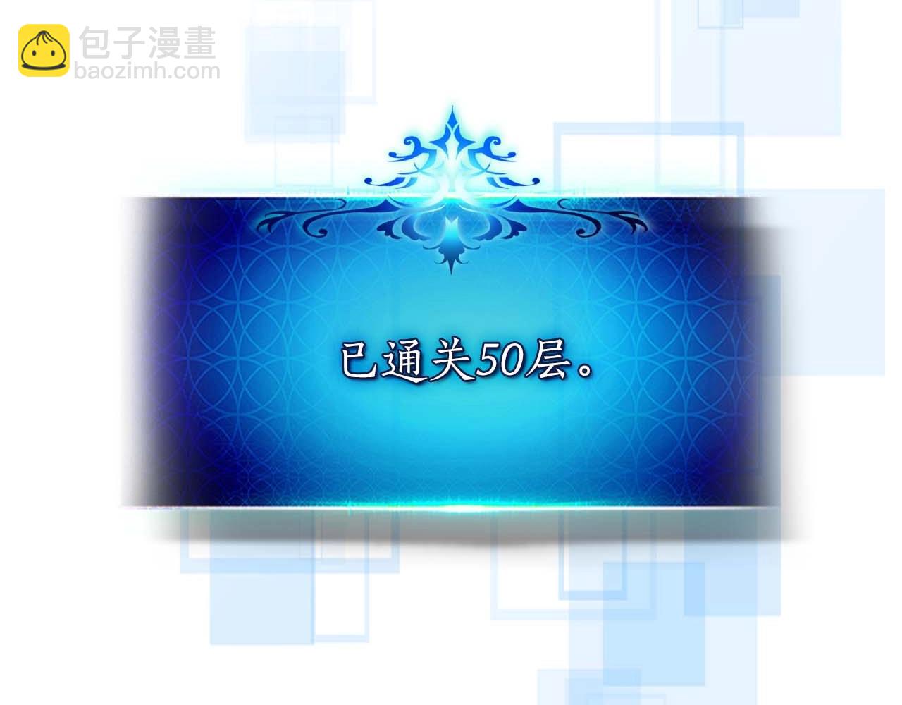 與神一同升級 - 第74話 死亡騎士(3/6) - 7