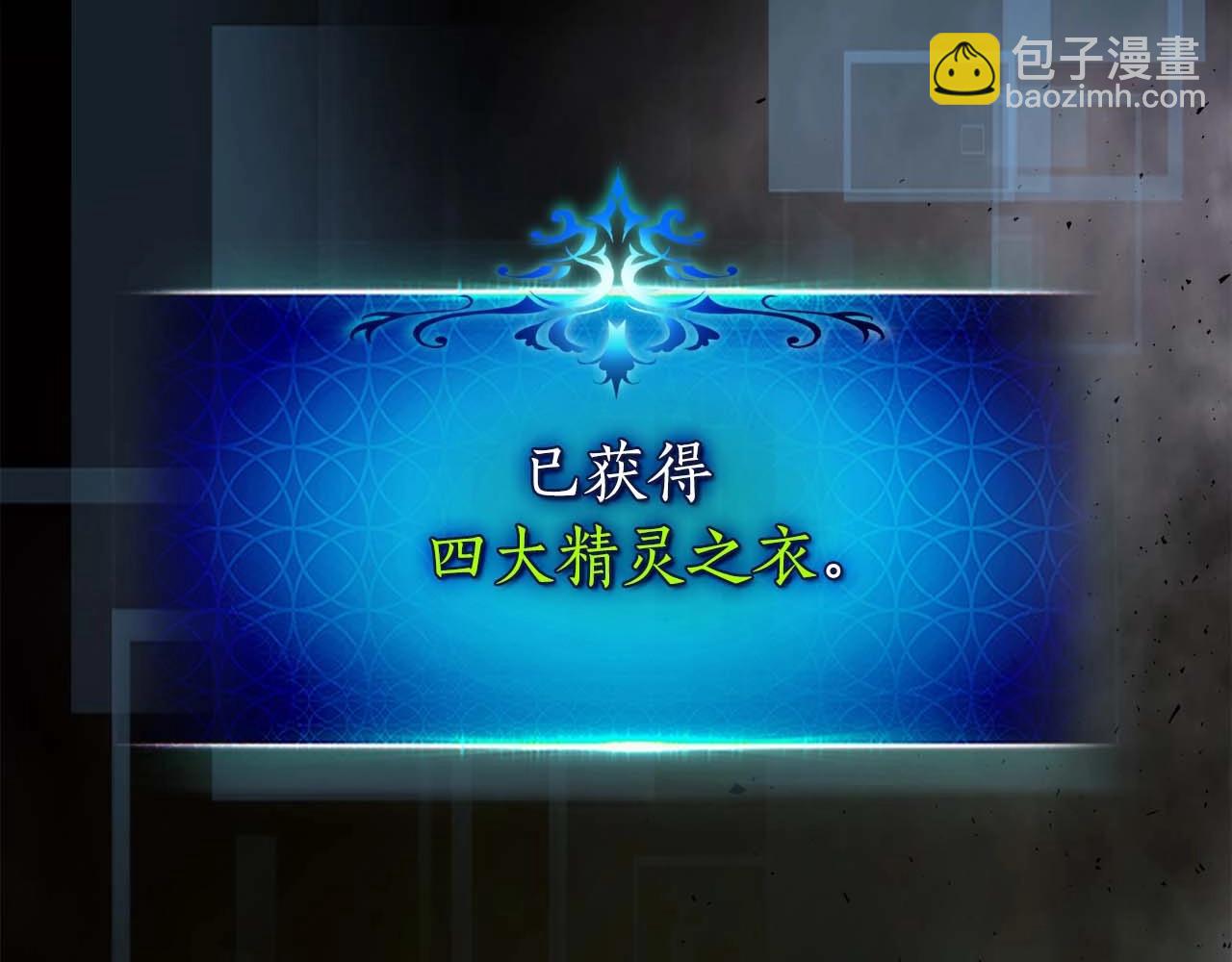 與神一同升級 - 第74話 死亡騎士(3/6) - 3