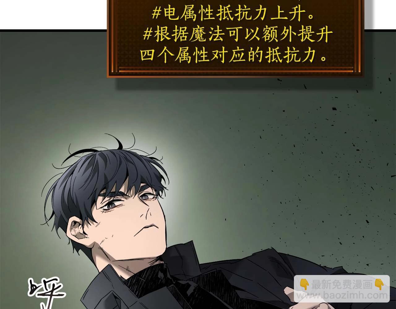 與神一同升級 - 第74話 死亡騎士(4/6) - 6