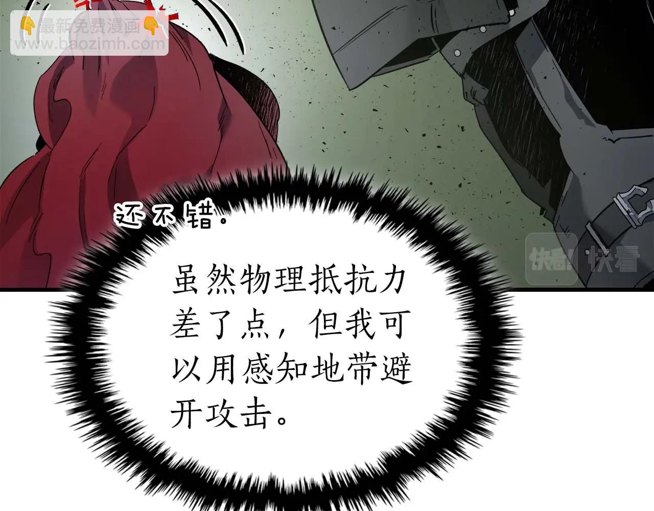 與神一同升級 - 第74話 死亡騎士(4/6) - 8