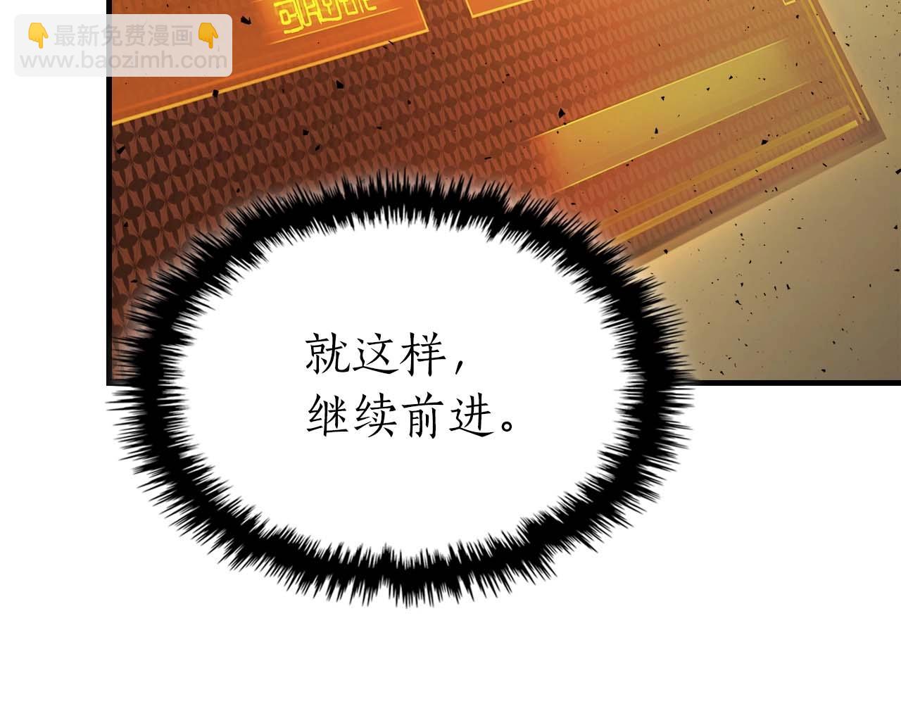 與神一同升級 - 第74話 死亡騎士(4/6) - 4