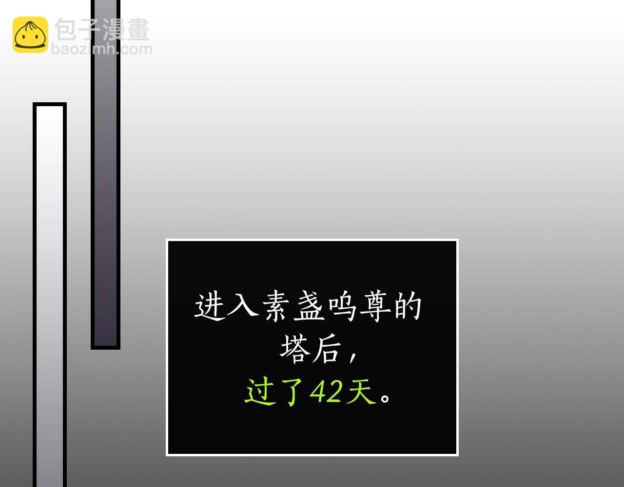 與神一同升級 - 第74話 死亡騎士(4/6) - 8