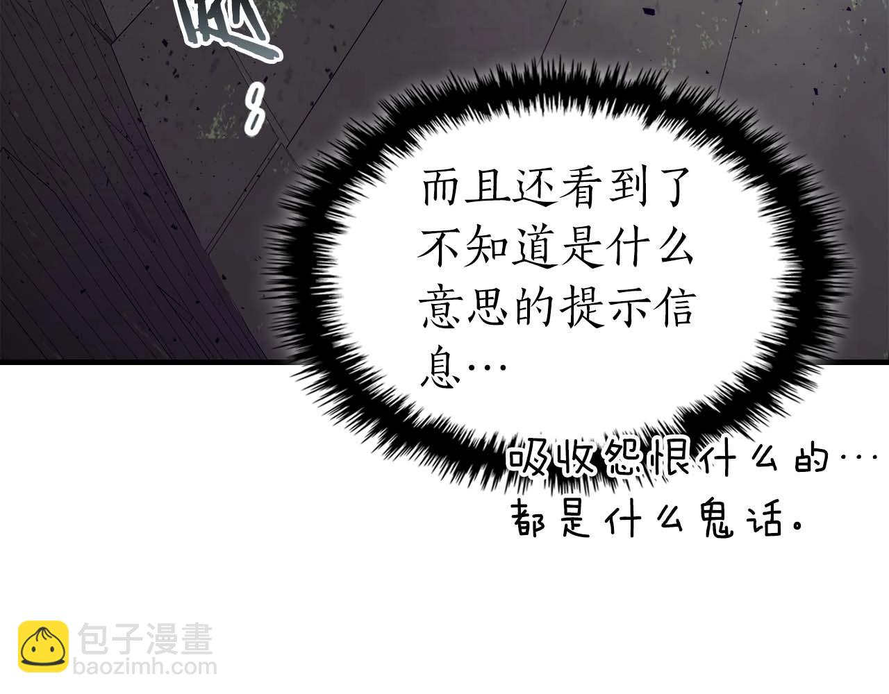 與神一同升級 - 第74話 死亡騎士(4/6) - 5