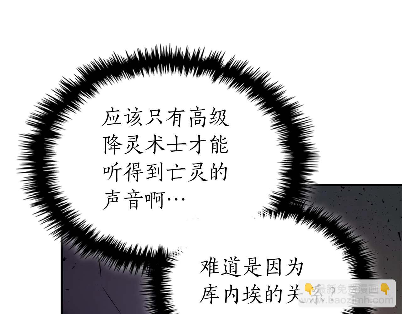 與神一同升級 - 第74話 死亡騎士(4/6) - 6