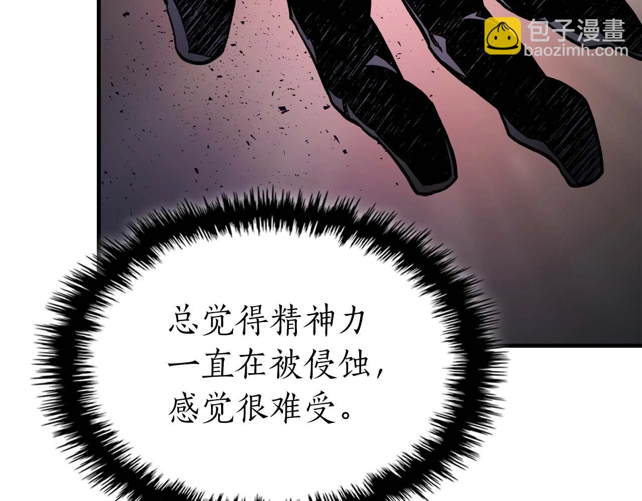 與神一同升級 - 第74話 死亡騎士(4/6) - 8