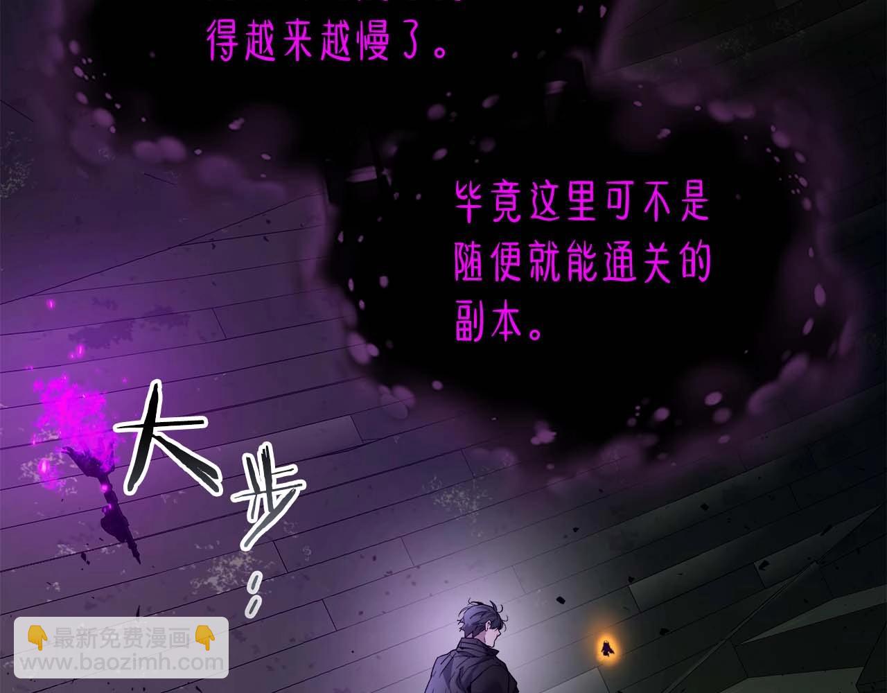 與神一同升級 - 第74話 死亡騎士(4/6) - 2