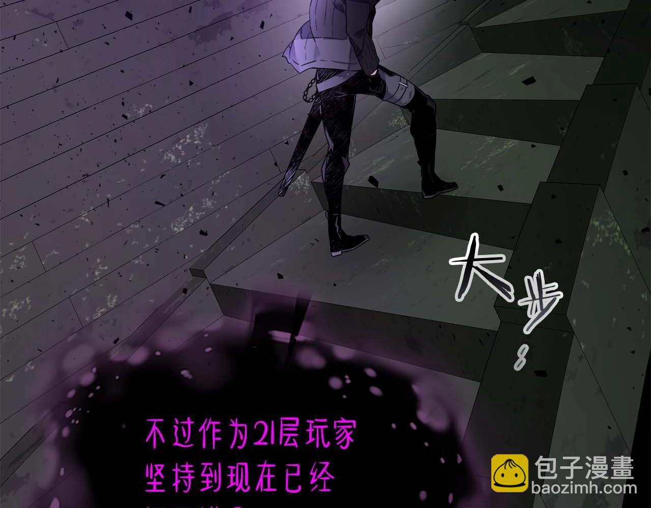 與神一同升級 - 第74話 死亡騎士(4/6) - 3