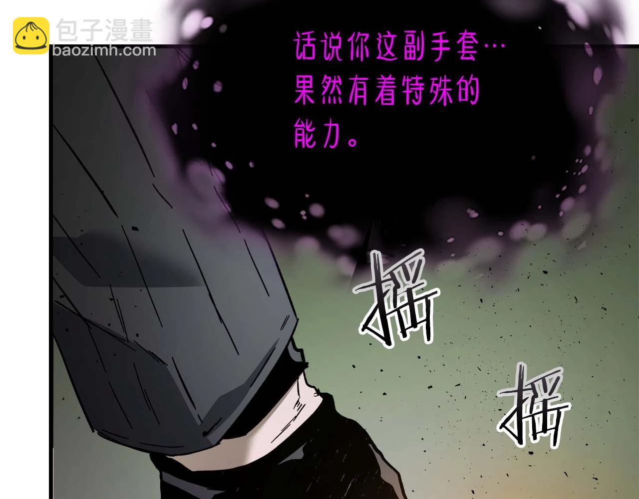 與神一同升級 - 第74話 死亡騎士(4/6) - 5