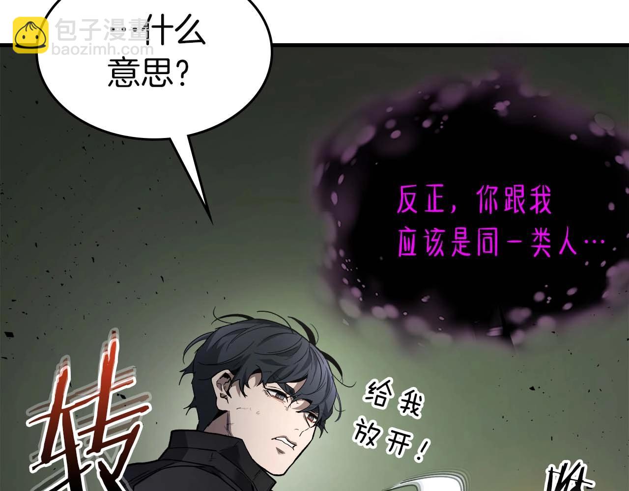 與神一同升級 - 第74話 死亡騎士(4/6) - 8