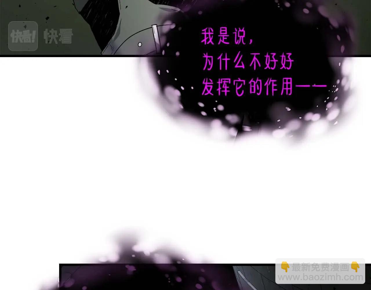 與神一同升級 - 第74話 死亡騎士(4/6) - 2