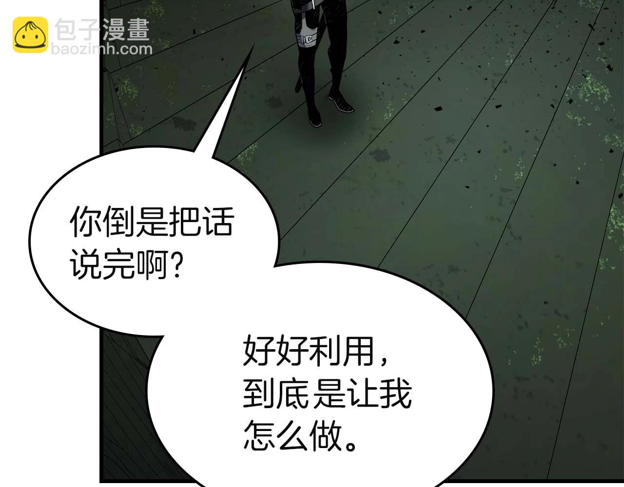 與神一同升級 - 第74話 死亡騎士(4/6) - 4